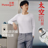 Threegun三枪 舒肤轻薄弹力棉圆领男打底衫-24391A011 商品缩略图0