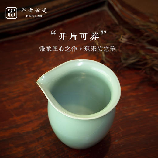 问鼎鼎青系列大茶海（缺货）  特大茶海 陶瓷茶海公杯 商品图3