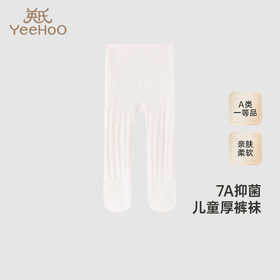 英氏女童连裤袜加厚保暖秋冬女童裤袜7A抗菌2024新款YIWDJ4Q658A