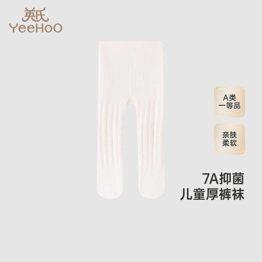 英氏女童连裤袜加厚保暖秋冬女童裤袜7A抗菌2024新款YIWDJ4Q658A 商品图0