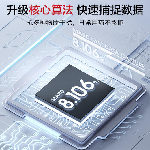 可孚动态血糖仪免扎手指针家用免校准14天持续血糖监测仪1盒装 商品图3