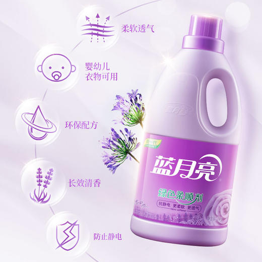 蓝月亮洁净薰1kg*2+薰柔顺剂2kg 商品图3