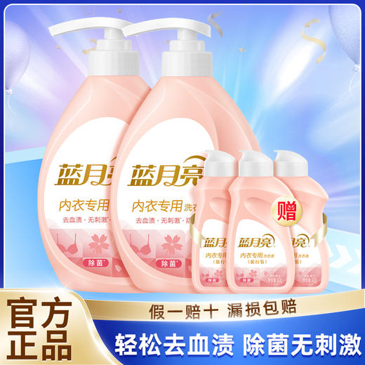 蓝月亮内衣洗衣液500g*2+80g*3 商品图1
