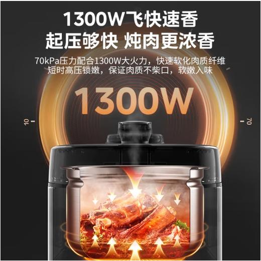 美的（510561）焱火速香电压力锅电饭煲1300W大功率8分钟快手菜飞快煮无水料理一锅双胆高压锅商超同款 MY-C5147 商品图2
