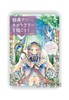 SS Illustration Making Book: Draw character illustrations with paints! / 絵具でキャラクターを描こう！ SS イラスト / SS 商品缩略图0