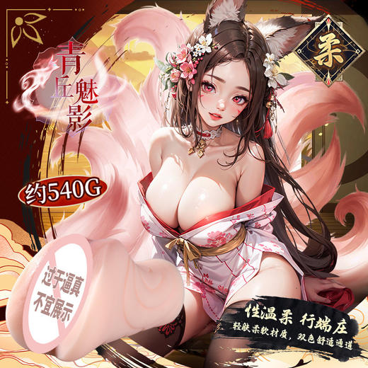 谜姬 山海经玄中录名器男用飞机杯 商品图2