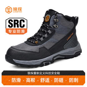 狼探新品透气劳保鞋男防砸防刺网布工地安全鞋实心底耐磨抗造