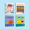 “好朋友系列-儿童情绪管理与性格培养 绘本” （共4册）：《不一样也能做朋友》《好朋友，要真实》《好朋友，不霸道》《今天，我有朋友了》 商品缩略图1