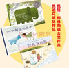 W麦克米伦精选绘本套装（共3册）格林爷爷的花园/一个部落的孩子/给爸爸的船 商品缩略图2