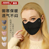 「买1送1！19.9到手两只」保暖口罩女高颜值护眼角可水洗防晒防风防寒面罩秋冬季立体配饰 商品缩略图0