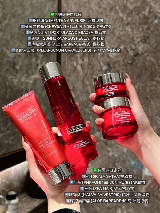 雅S兰黛旗下蓝魅系列红石榴祛黄保湿抗皱焕颜套装 商品图1