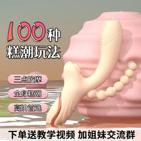 告白兔 星翼多用棒多功能震动棒三点按摩适合高阶玩家