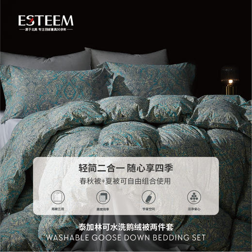 泰加林可水洗鹅绒被系列 商品图4