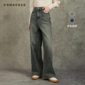 Famecoco范可儿显瘦高腰直筒牛仔裤复古水洗做旧宽松FAC6GA018