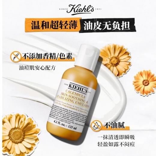 【溯源专场保税仓发货】科颜氏金盏花清火水乳套装，保湿水润，让脸蛋更柔嫩、通透【保税仓15天后陆续发货】 商品图3