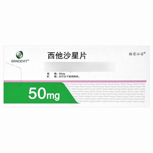 格雷必妥,西他沙星片 【50mg*10片(薄膜衣)】 日本 商品图1