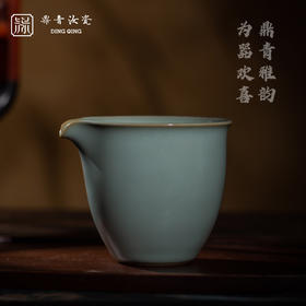 问鼎鼎青系列韶容公杯（缺货）
