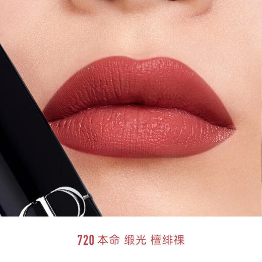 迪奥#720唇膏口红缎光3.5g豆沙红棕 商品图1