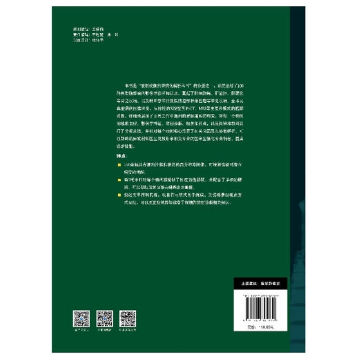 胃肠影像学 放射成像典型病例解析丛书 胃肠 影像学 放射 病例 商品图5