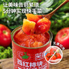 笑厨番茄罐头（西红柿块）400g/罐 商品缩略图1
