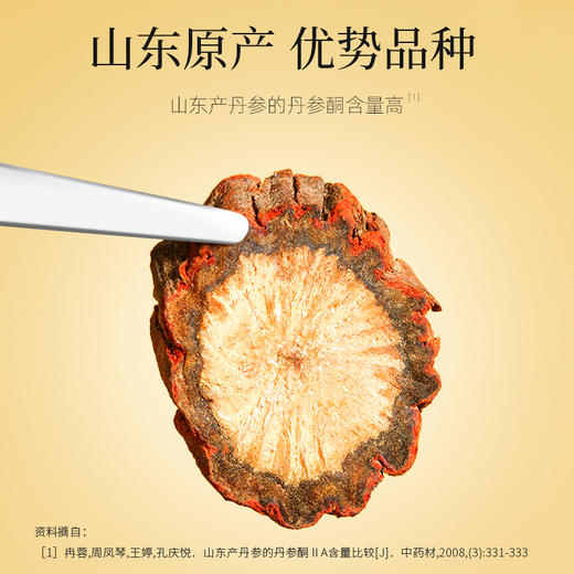 杞里香250g罐装丹参山东原产足年丹参，木纹清晰红皮，紫黑色圈，白色菊花心，纹理清晰 商品图3