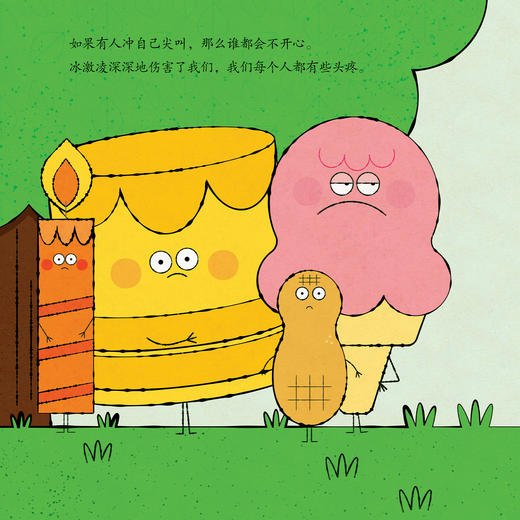 “好朋友系列-儿童情绪管理与性格培养 绘本” （共4册）：《不一样也能做朋友》《好朋友，要真实》《好朋友，不霸道》《今天，我有朋友了》 商品图10