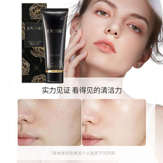 JOVISSE氨基酸净透洁面120g（专为敏感肌打造）（有效期至26年6月 介意勿拍！！！！） 商品图4