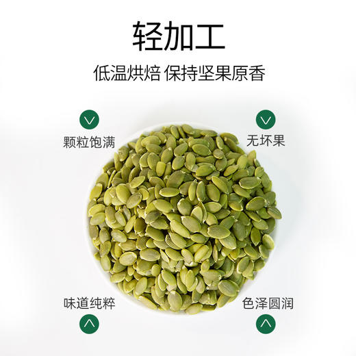 新农哥大颗粒南瓜籽仁660g罐装原味高端坚果炒货孕妇解馋零食小吃 商品图3