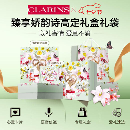 娇韵诗双粹焕活修护精华露75ml 商品图1