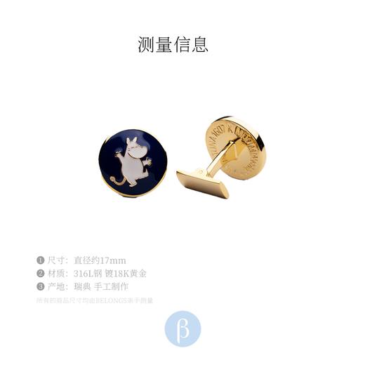 北京仓｜Skultuna-Moomin 联名款-开心的姆明 袖扣［瑞典设计师］ 商品图4