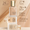 雅诗兰黛持妆粉底液17（1W1） 商品缩略图2