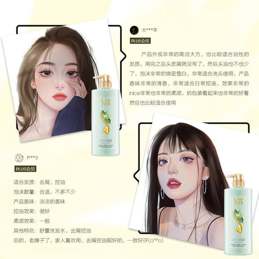 舒蕾绿茶籽控油去屑洗发露500ml 商品图3