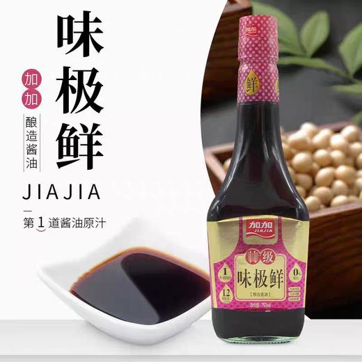 加加特级味极鲜  750ml/瓶 商品图1