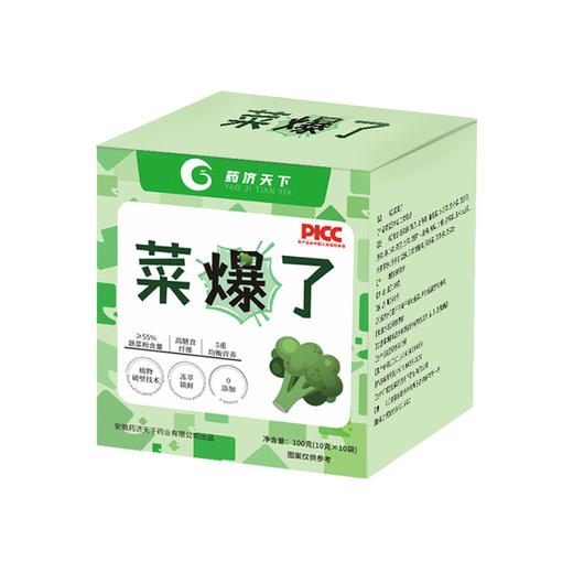 【不单独添加蔗糖！菜爆了复合蔬菜糕】营养健康，适合不爱吃菜的你，甄选原料制作，轻养新方式，即食高轻食，下午茶养生糕点L 商品图3