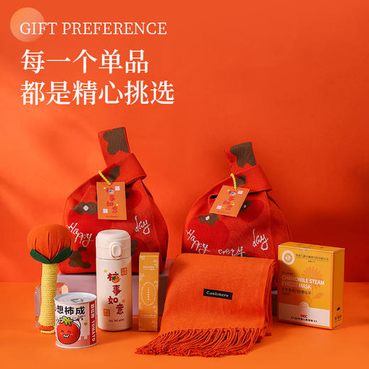 柿柿如意针织袋结婚伴手礼定制公司年会礼品新年礼物送朋友同事 商品图3