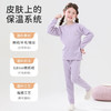 【39.9购】儿童AB面羊毛蚕丝套装丨德绒自发热 持续锁温 双面亲肤保暖 商品缩略图1