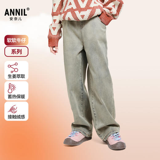 女童全腰牛仔夹裤冬季新款安奈儿童装EG446562 商品图0