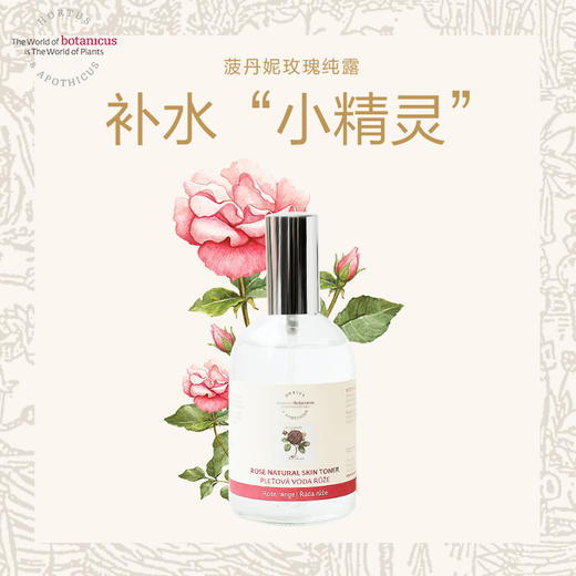 捷克菠丹妮玫瑰纯露花水深层补水保湿淡黑色素收敛皱纹100ml 日期27年9月 商品图6