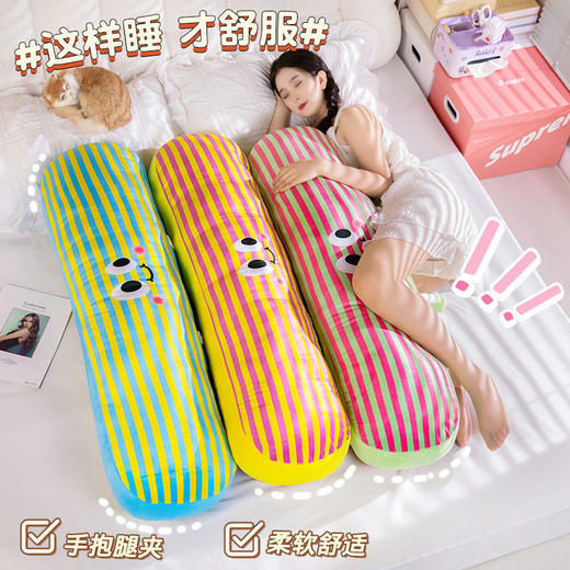 【59元秒120cm长条抱枕】可爱多巴胺条纹长条抱枕 女生大号毛绒玩具 抱着睡靠枕床头枕头 可拆洗可机洗 商品图3