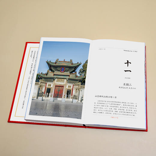 营造历2025 | 限2024年11月6号0点前下单享赠品 商品图5