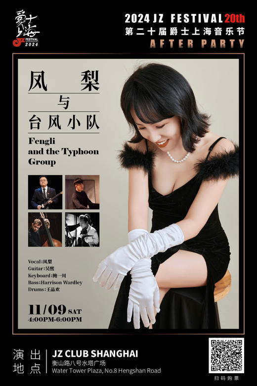 【上海 11.9 下午4点 】凤梨与台风小队 商品图0