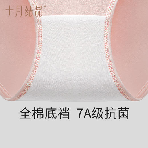 十月结晶孕妇内裤女怀孕早期中晚期月子专用纯棉抗菌低腰大码 商品图3