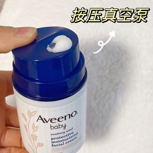 艾惟诺婴儿舒缓柔嫩防护保湿面霜48g(效期2025年12月) 商品图1