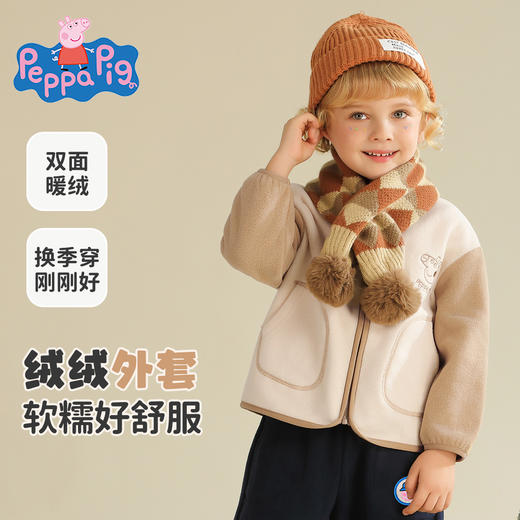 【90-140】【小猪佩奇】儿童秋冬款保暖摇粒绒外套 商品图2