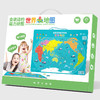 《世界地图》（彩盒）会说的的磁力地图拼图 商品缩略图8