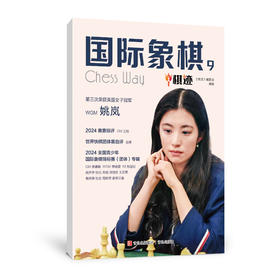 《棋迹 9》预售预计2025年1月发货