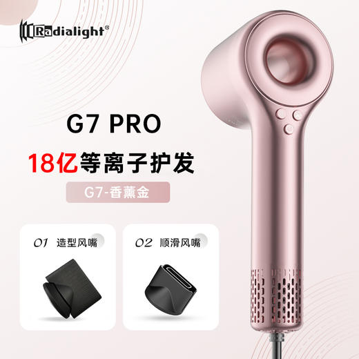 【常青藤】Radialight高速吹风机家用大功率风力速干负离子护发电吹风筒 商品图3