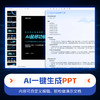 纽曼（Newmine） AI智能鼠标无线蓝牙鼠标V10 商品缩略图3