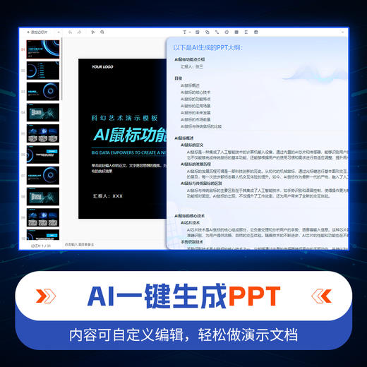 纽曼（Newmine） AI智能鼠标无线蓝牙鼠标V10 商品图3