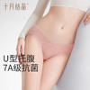 十月结晶孕妇内裤女怀孕早期中晚期月子专用纯棉抗菌低腰大码 商品缩略图0